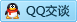 QQ在线咨询2579380275